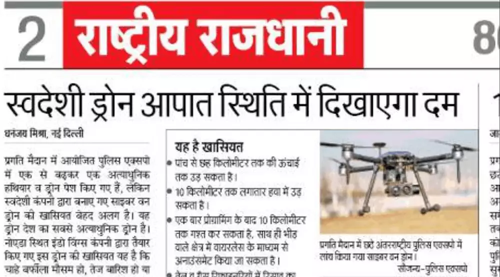media headline with drone image